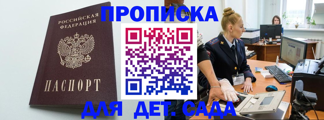 временная прописка в Вышнем Волочке