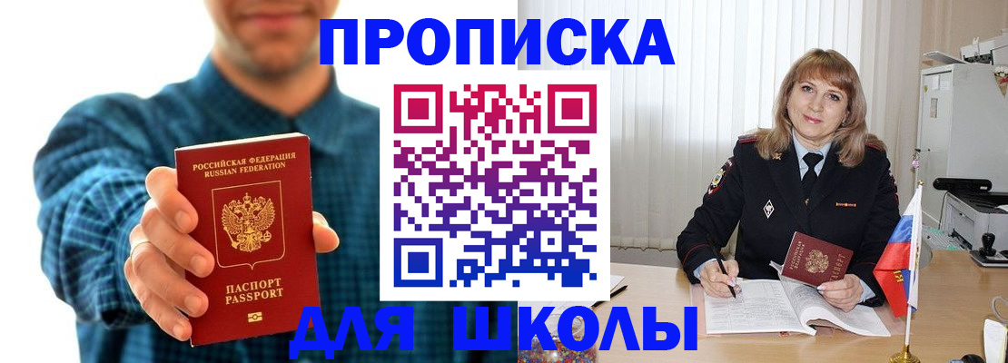 купить прописку в Вышнем Волочке